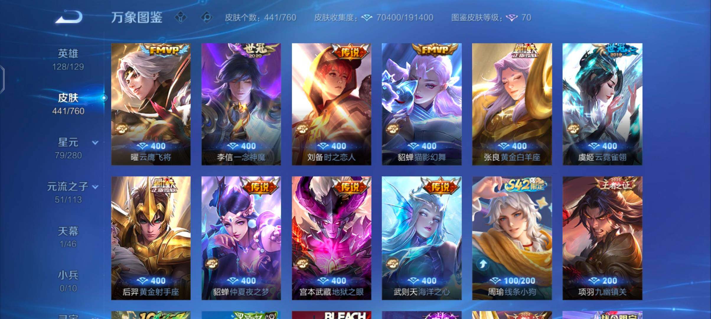 WZCMW484792王者荣耀账号详情图9