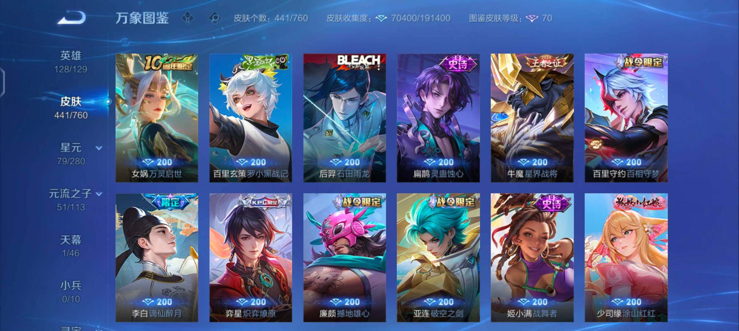 WZCMW484792王者荣耀账号详情图10