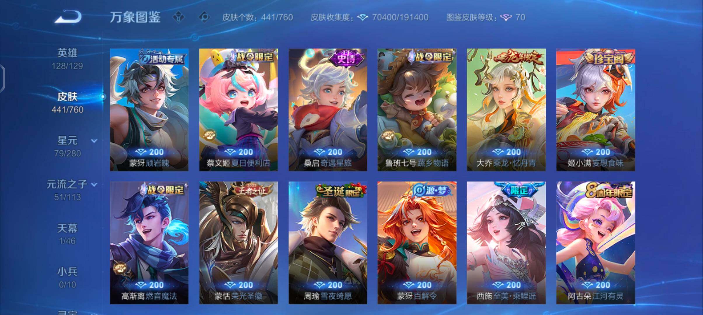 WZCMW484792王者荣耀账号详情图11