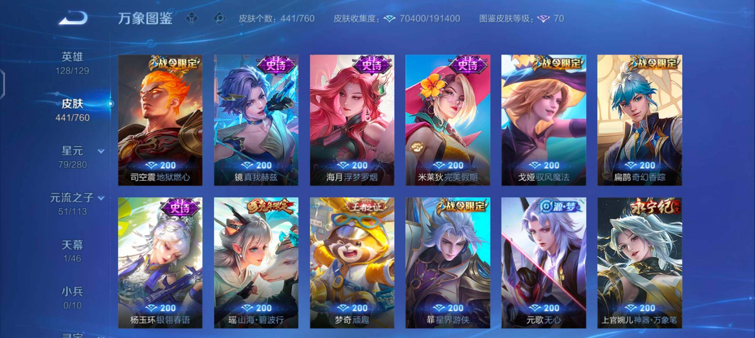 WZCMW484792王者荣耀账号详情图12