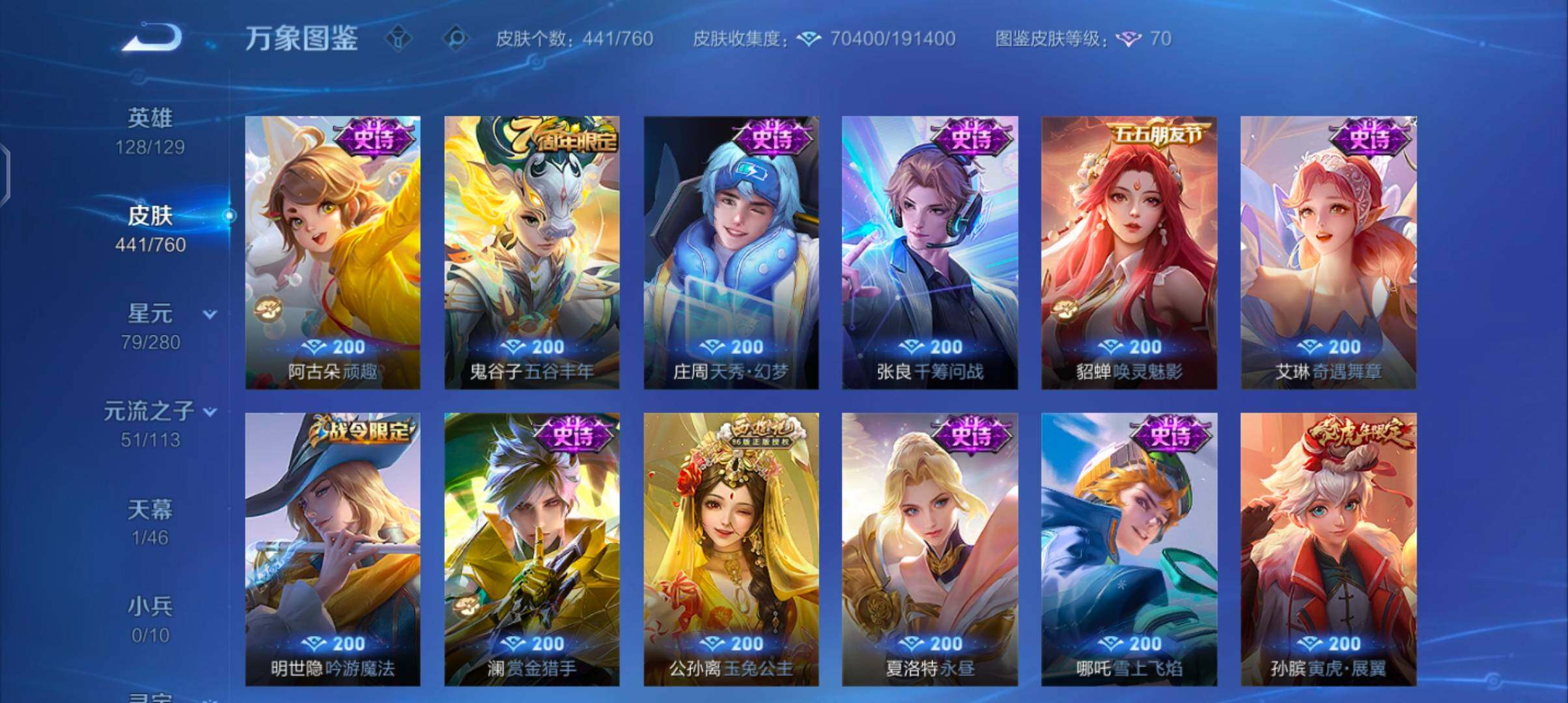 WZCMW484792王者荣耀账号详情图13