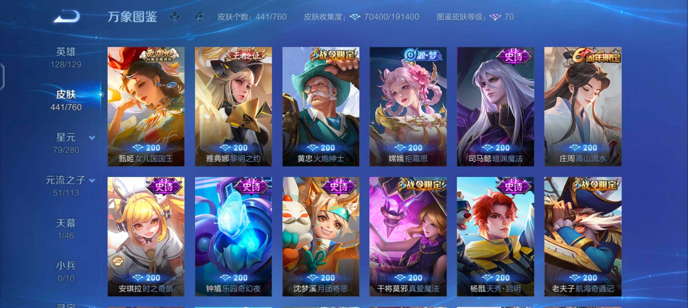 WZCMW484792王者荣耀账号详情图14