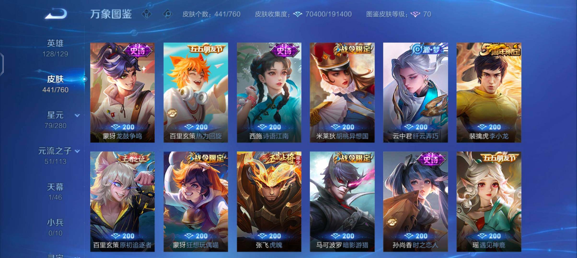 WZCMW484792王者荣耀账号详情图15