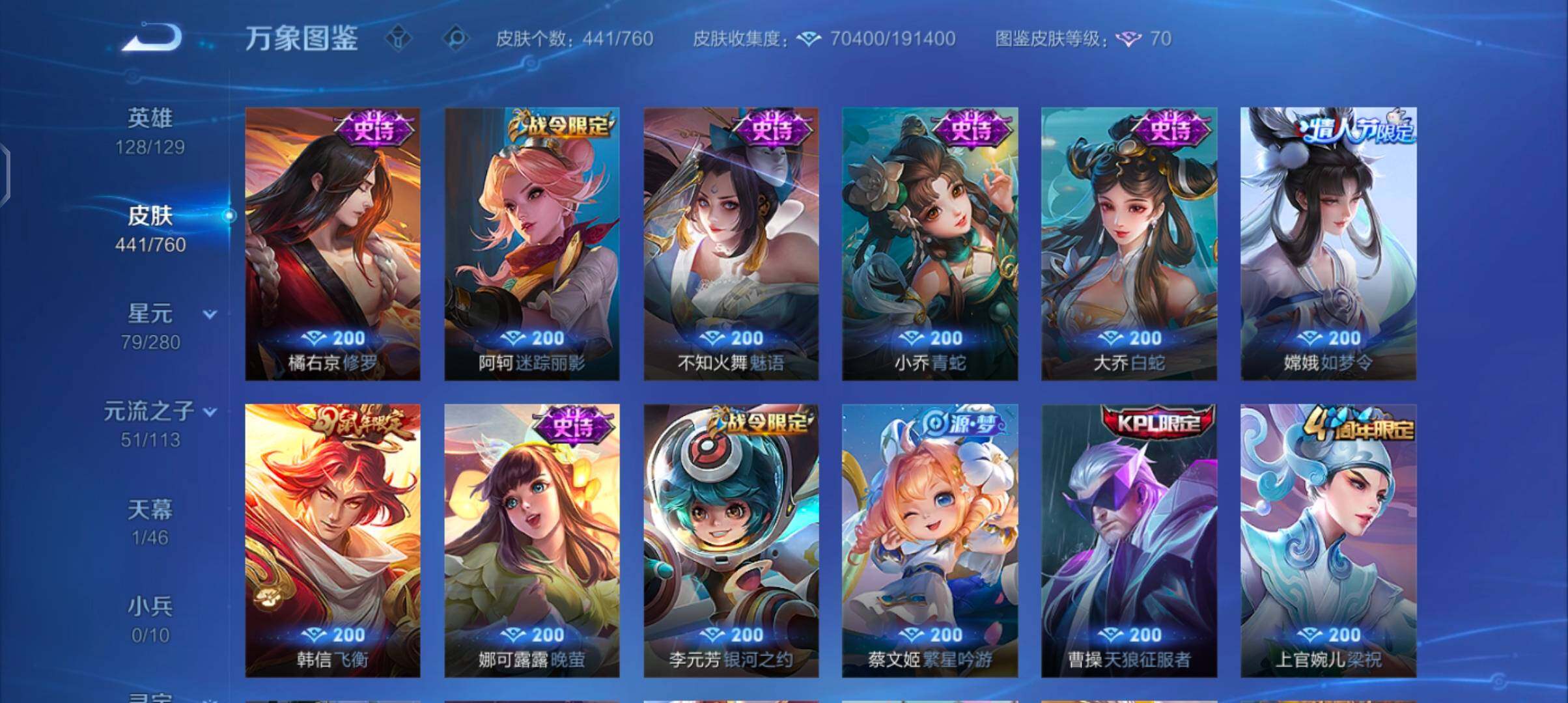 WZCMW484792王者荣耀账号详情图16