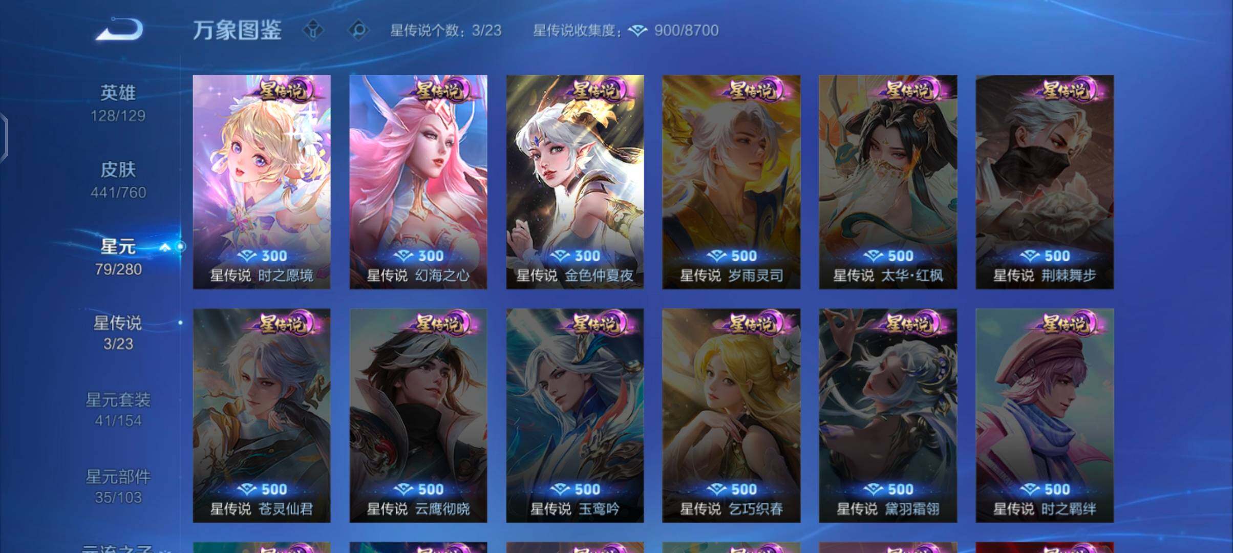 WZCMW484792王者荣耀账号详情图17