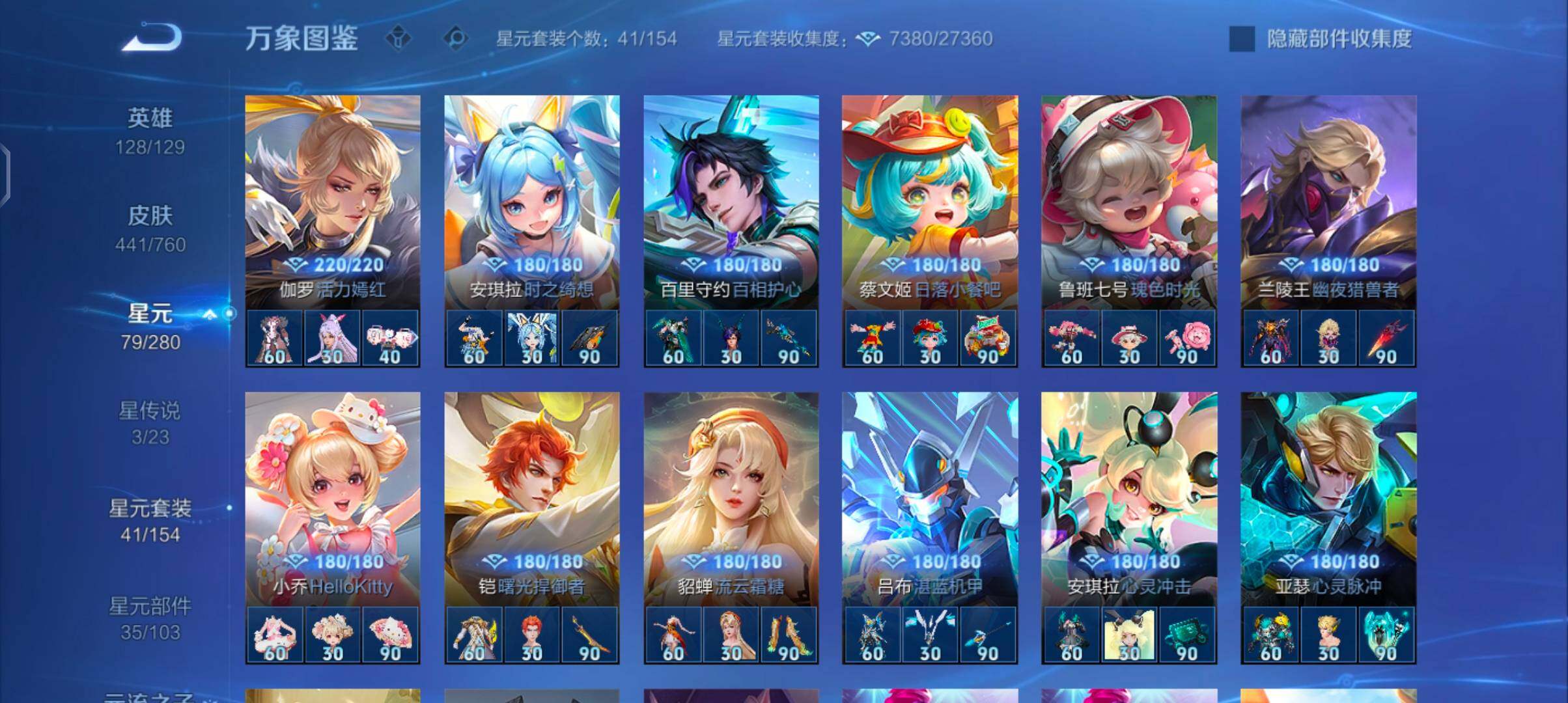 WZCMW484792王者荣耀账号详情图18