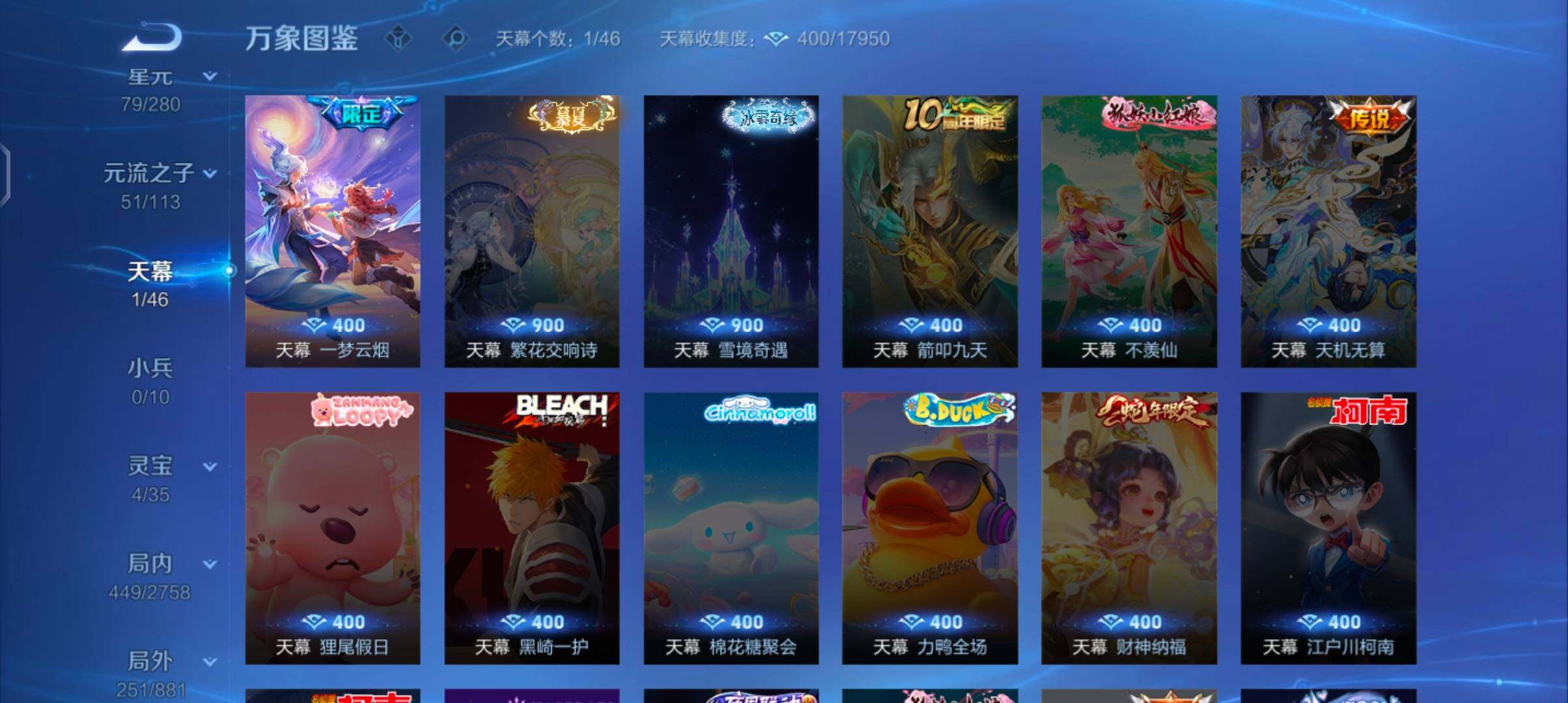 WZCMW484792王者荣耀账号详情图20