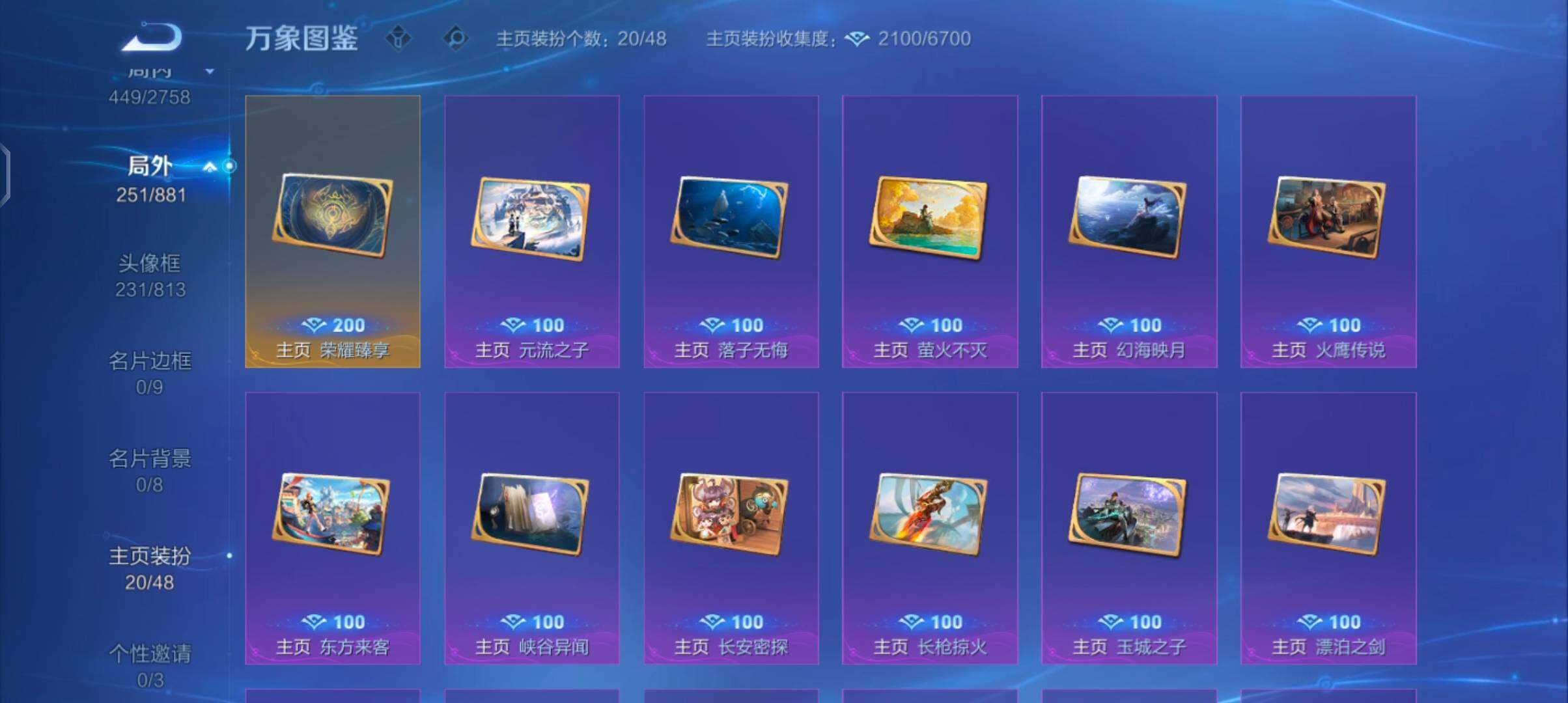 WZCMW484792王者荣耀账号详情图23