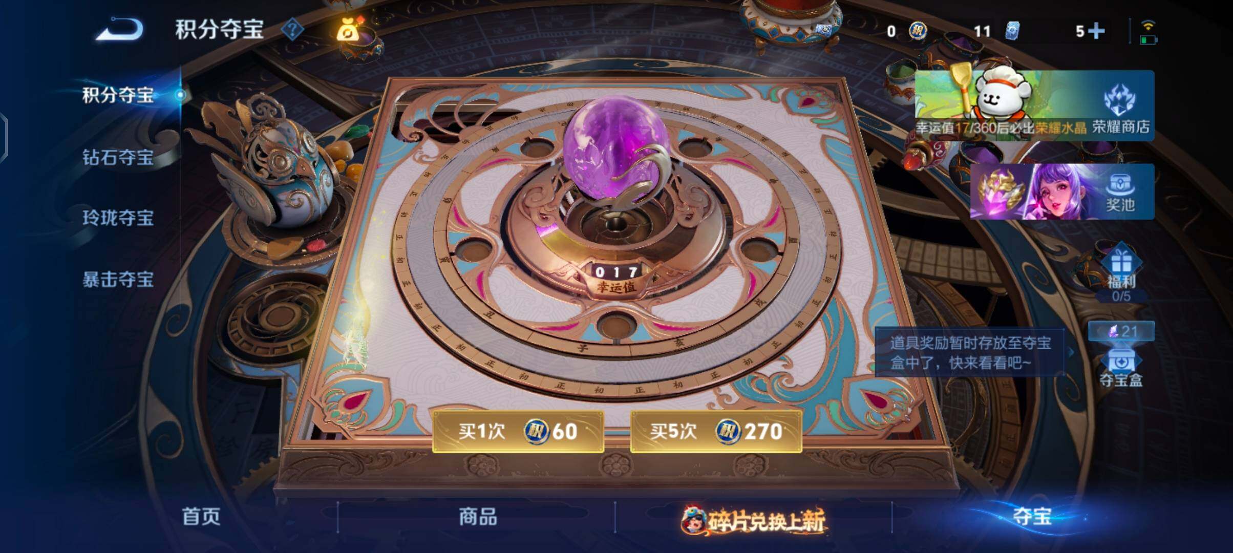 WZCMW484792王者荣耀账号详情图25