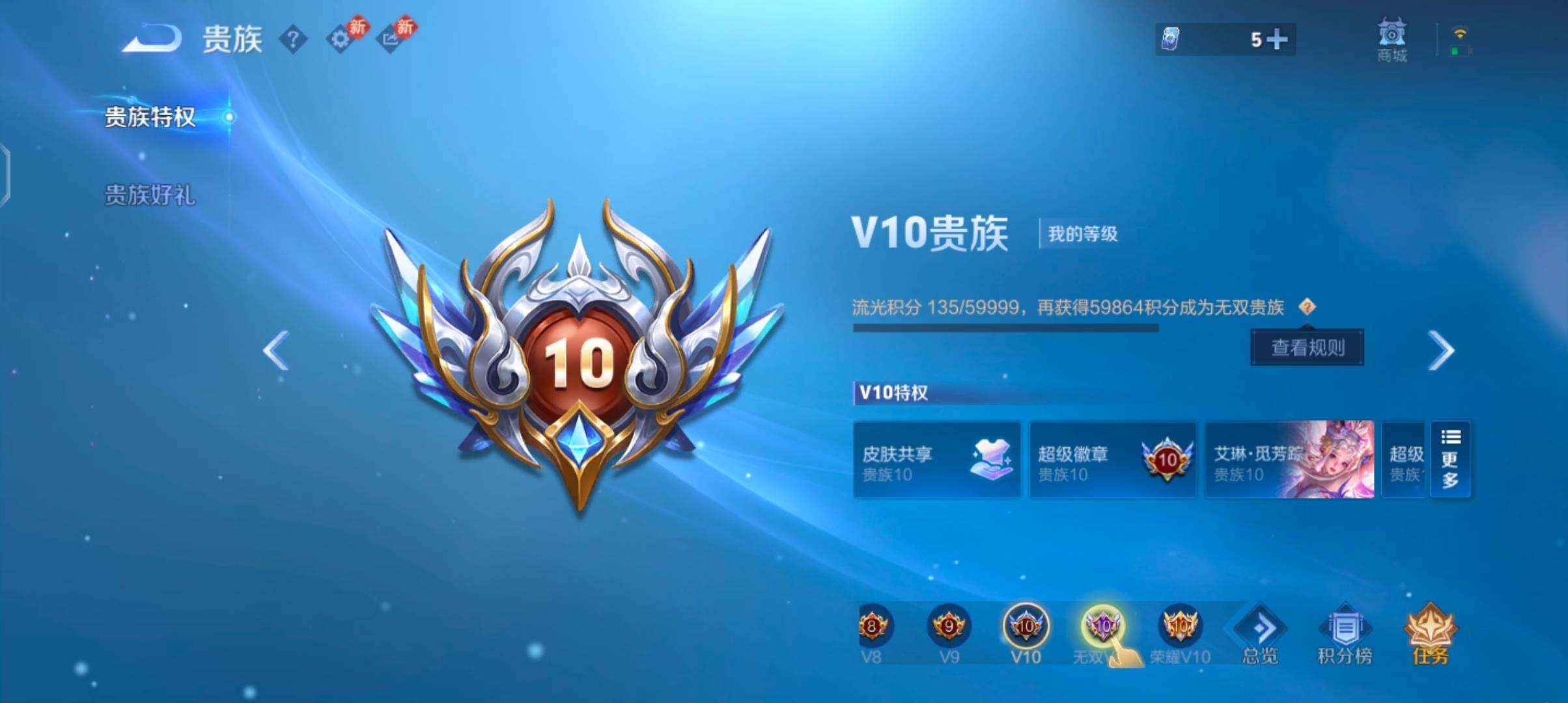 WZCMW484792王者荣耀账号详情图27