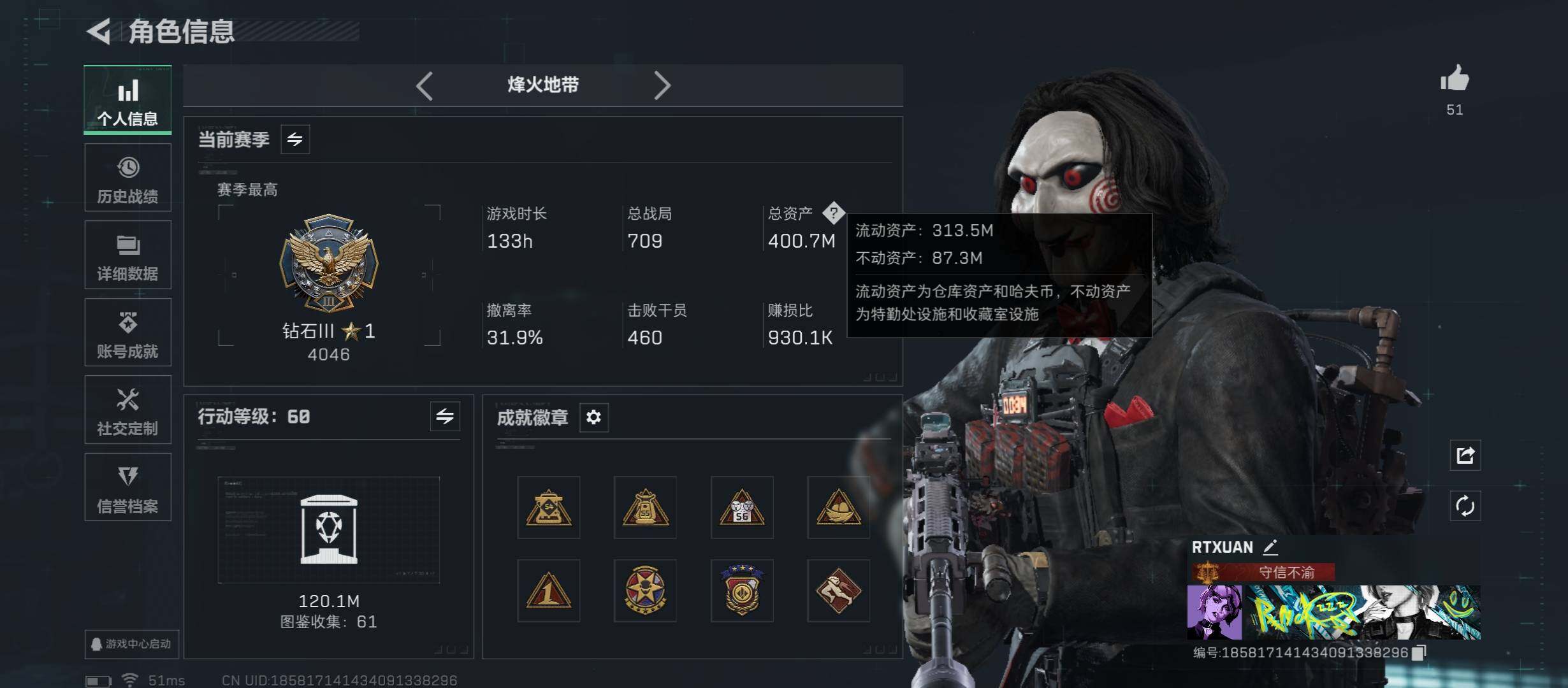 SJZCMW431341三角洲行动账号详情图2 SJZCMW431341三角洲行动账号详情图2