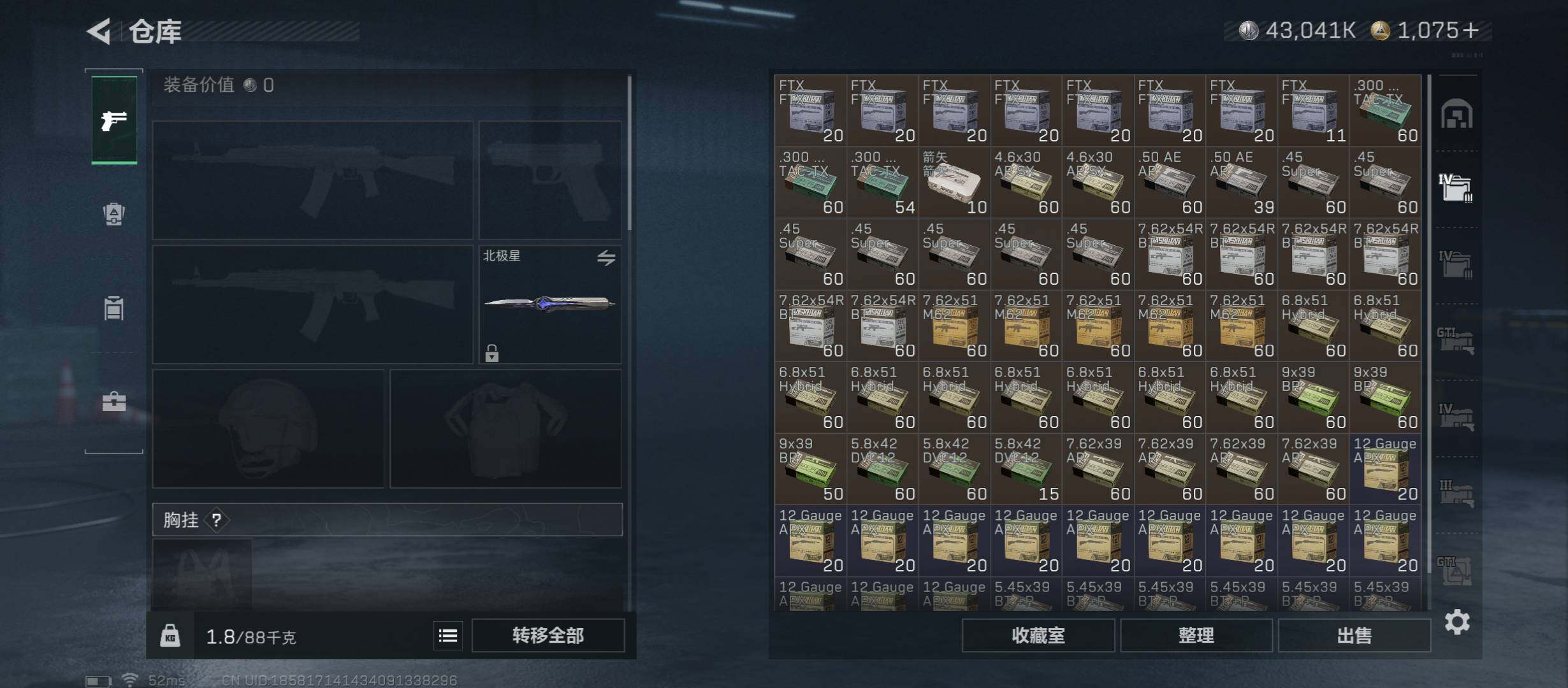 SJZCMW431341三角洲行动账号详情图13 SJZCMW431341三角洲行动账号详情图13