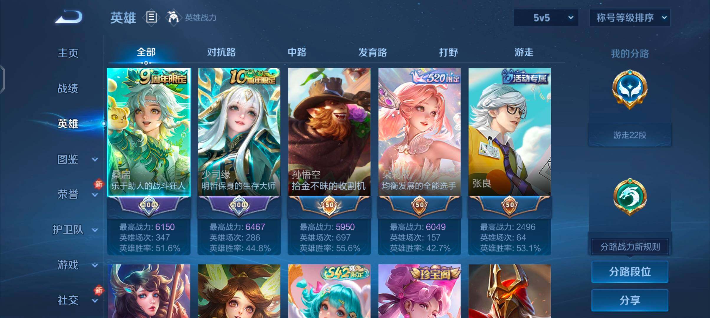 WZCMW484793王者荣耀账号详情图3 WZCMW484793王者荣耀账号详情图3