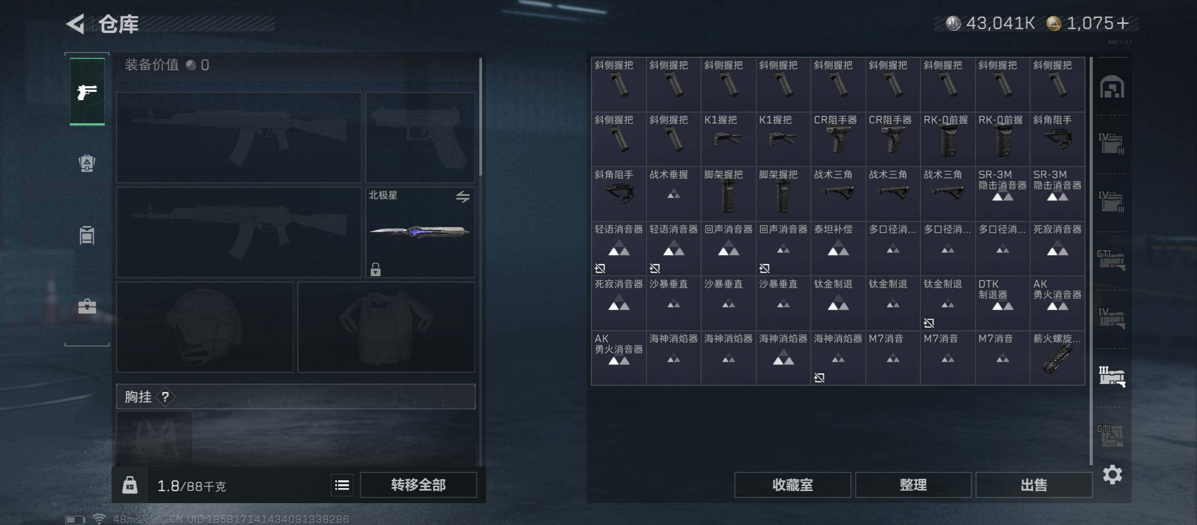 SJZCMW431341三角洲行动账号详情图17 SJZCMW431341三角洲行动账号详情图17