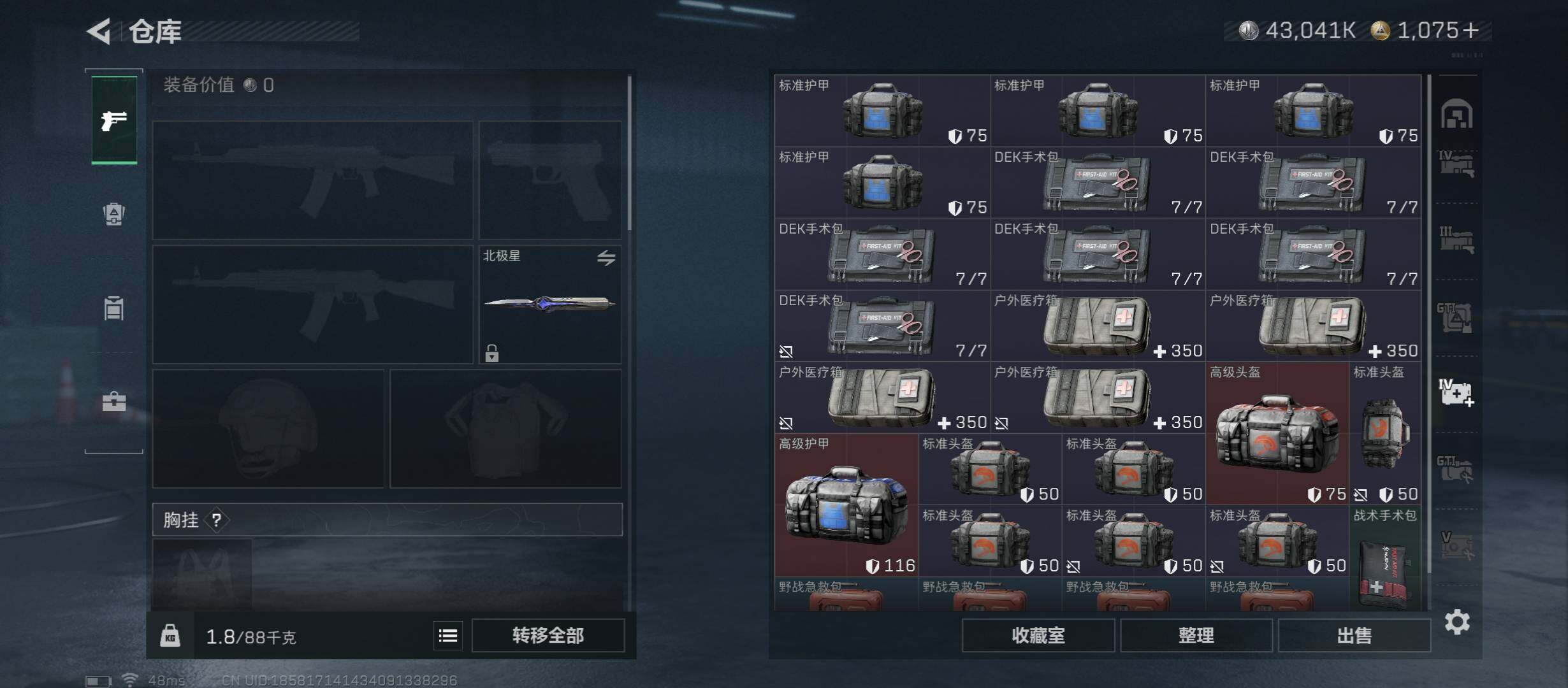 SJZCMW431341三角洲行动账号详情图19 SJZCMW431341三角洲行动账号详情图19