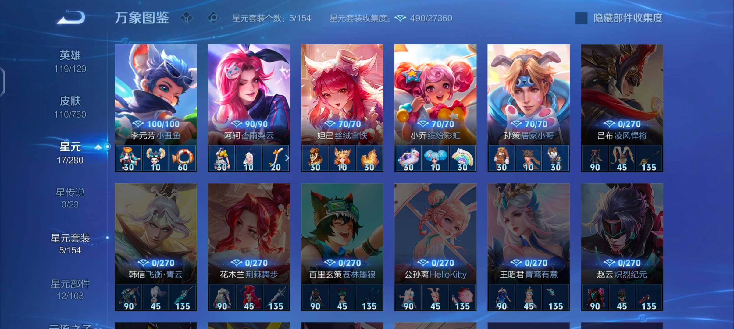 WZCMW484793王者荣耀账号详情图9 WZCMW484793王者荣耀账号详情图9