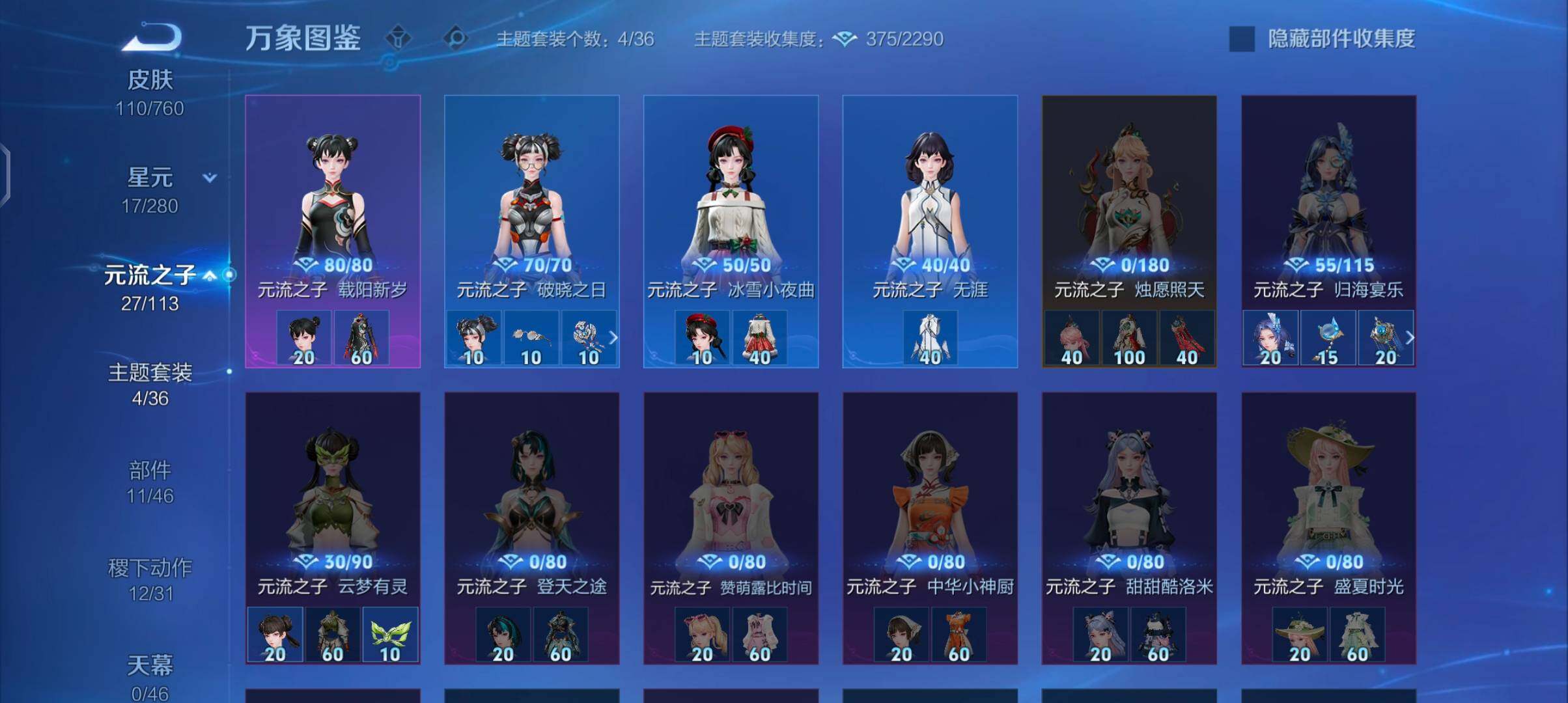 WZCMW484793王者荣耀账号详情图10 WZCMW484793王者荣耀账号详情图10