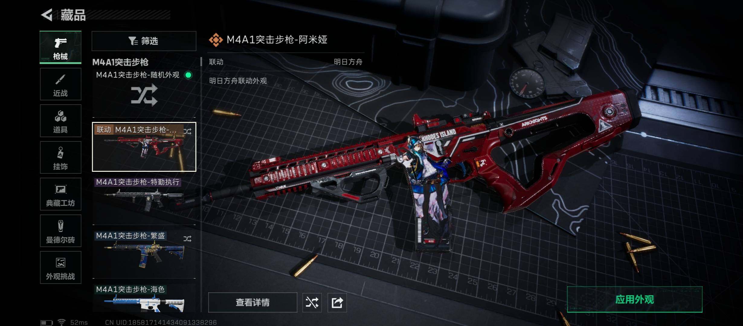 SJZCMW431341三角洲行动账号详情图8 SJZCMW431341三角洲行动账号详情图8