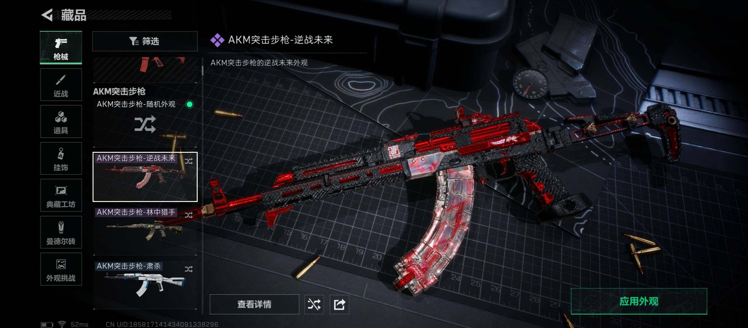 SJZCMW431341三角洲行动账号详情图9 SJZCMW431341三角洲行动账号详情图9