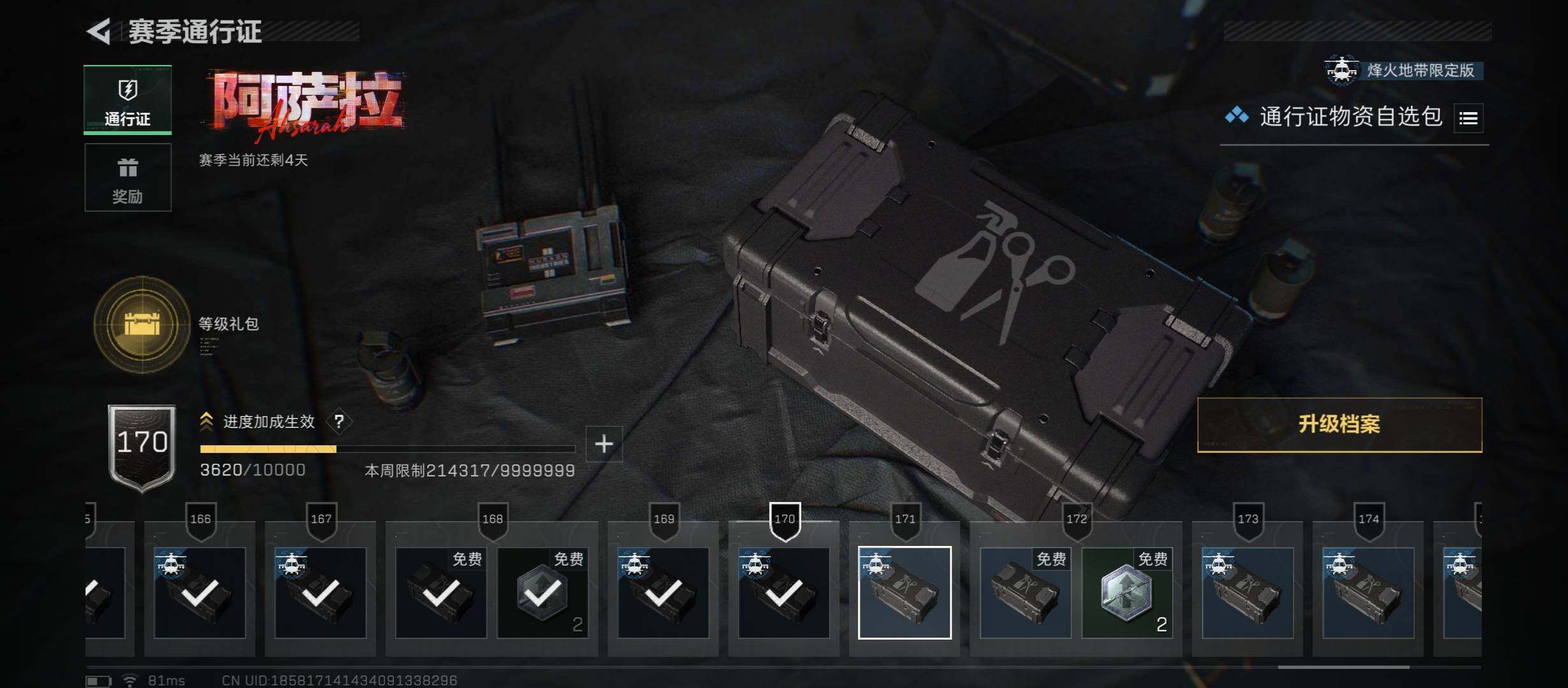 SJZCMW431341三角洲行动账号详情图22 SJZCMW431341三角洲行动账号详情图22