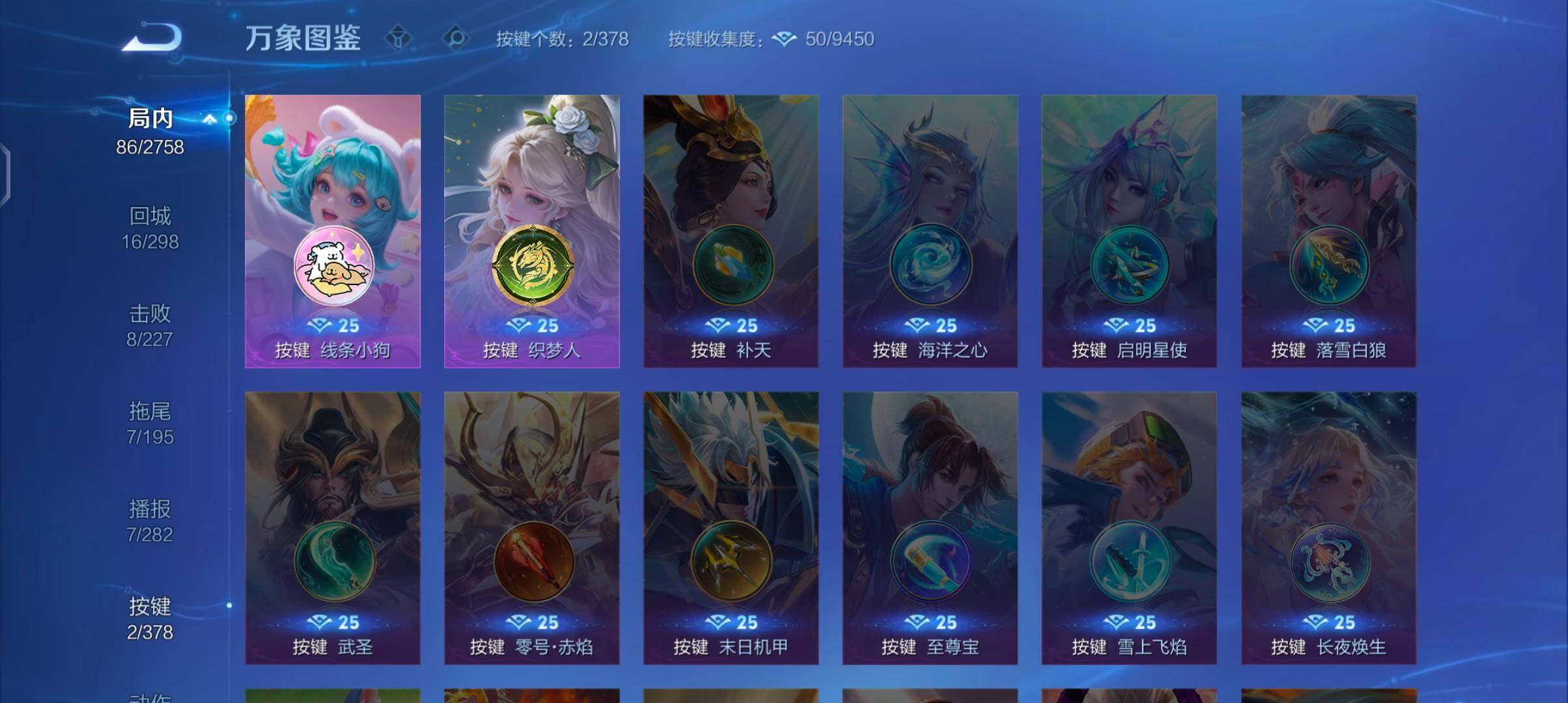 WZCMW484793王者荣耀账号详情图11 WZCMW484793王者荣耀账号详情图11