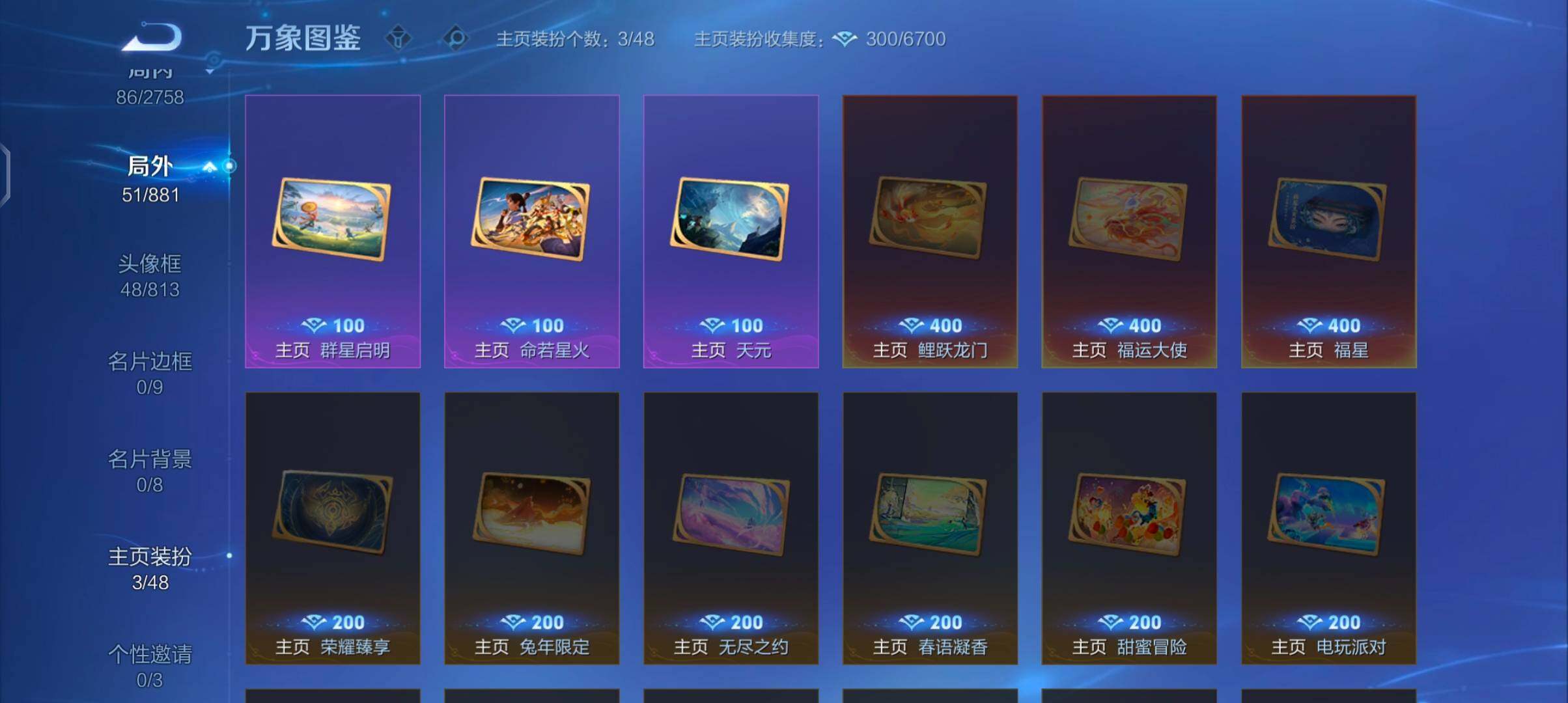 WZCMW484793王者荣耀账号详情图12 WZCMW484793王者荣耀账号详情图12