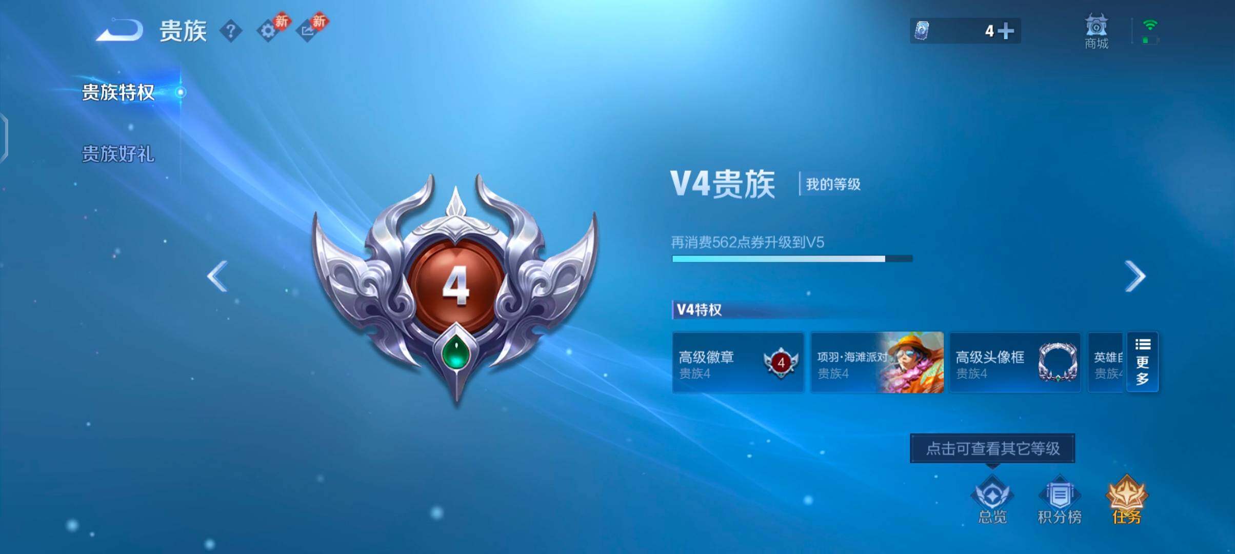 WZCMW484793王者荣耀账号详情图15 WZCMW484793王者荣耀账号详情图15