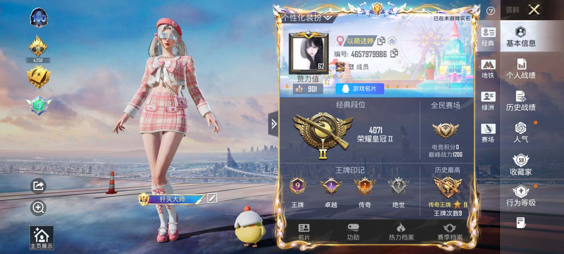 HPQM443210和平精英账号详情图3