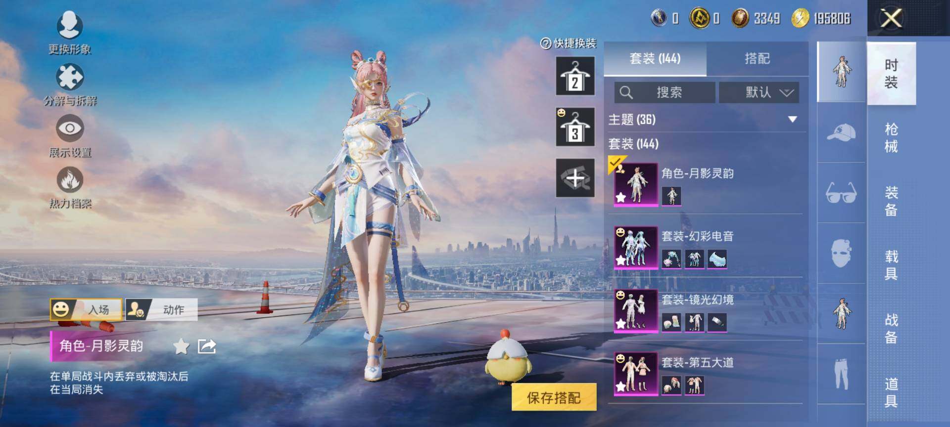 HPQM443210和平精英账号详情图6