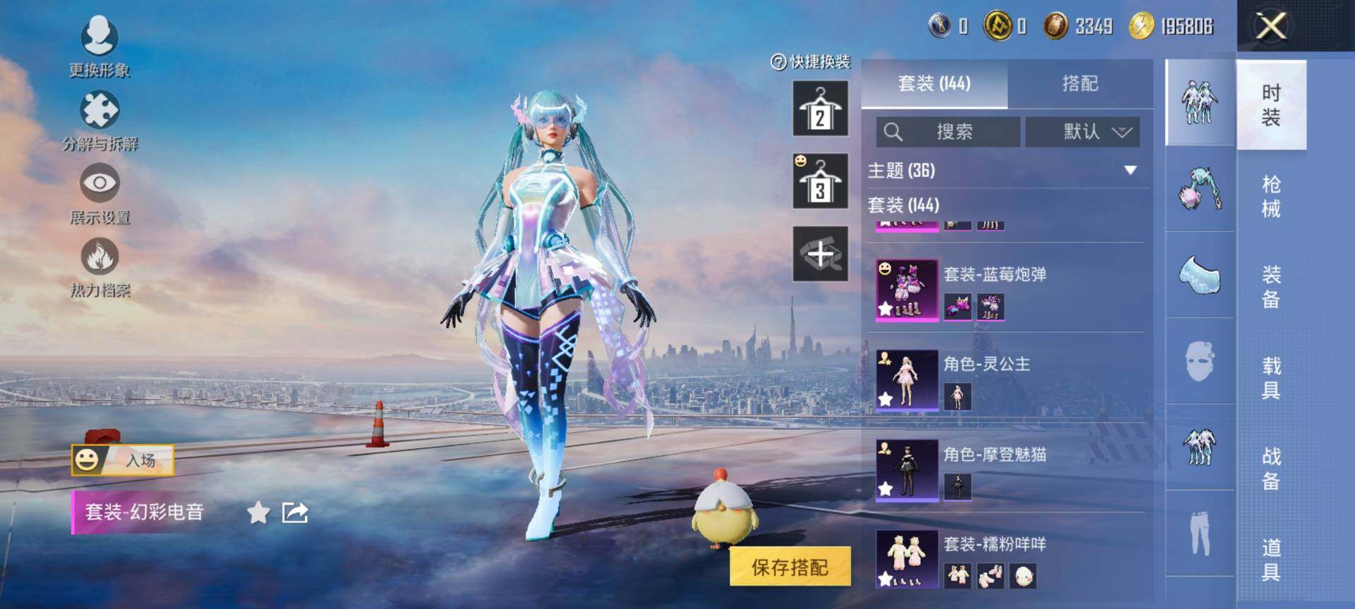 HPQM443210和平精英账号详情图7