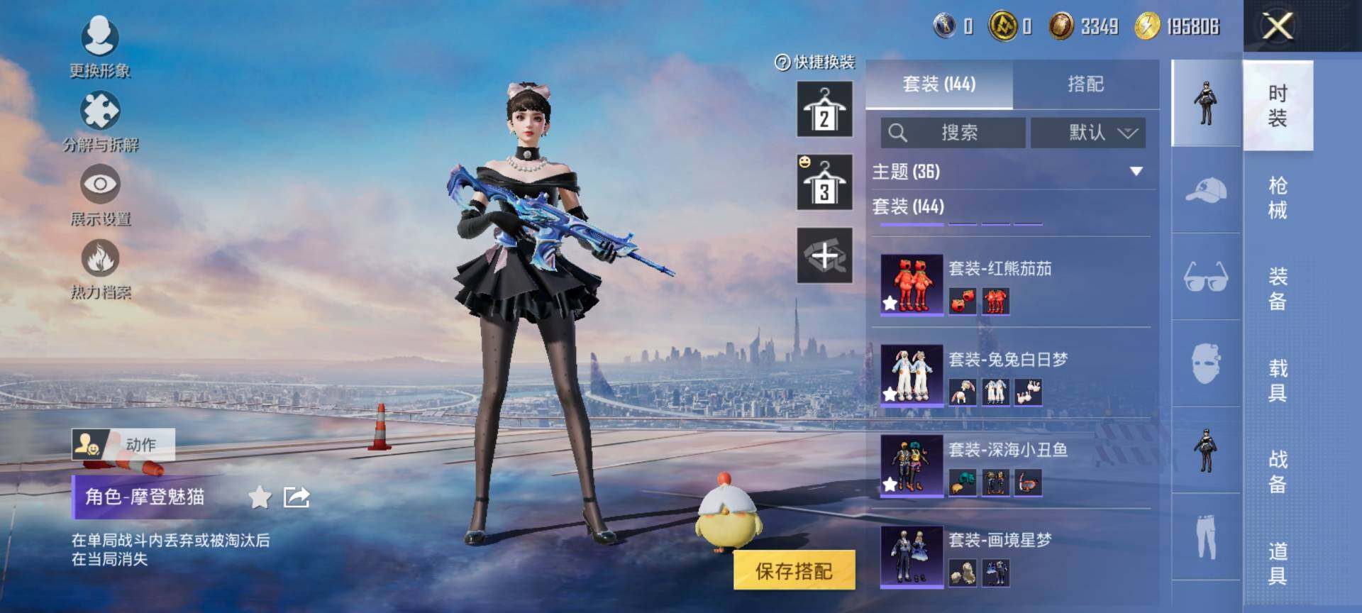 HPQM443210和平精英账号详情图8