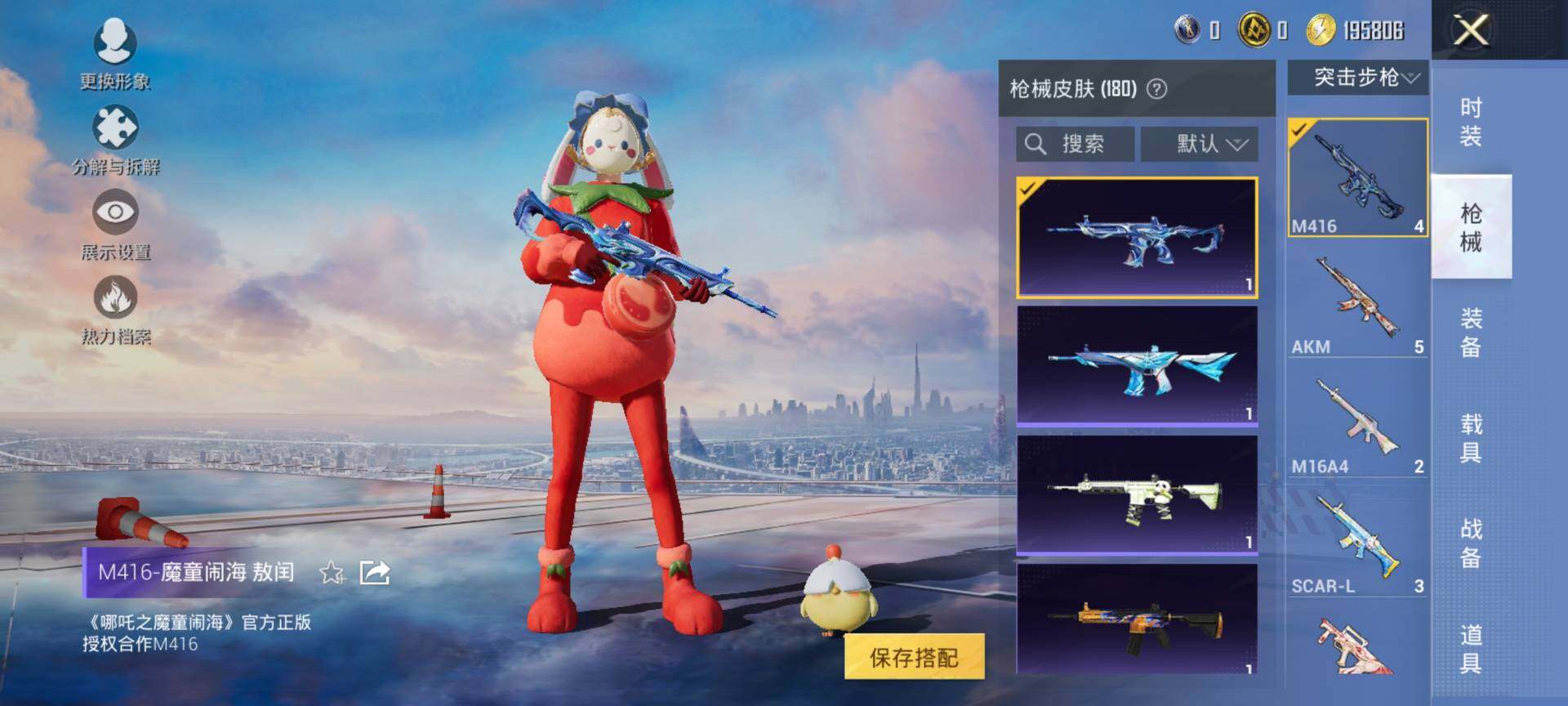 HPQM443210和平精英账号详情图9