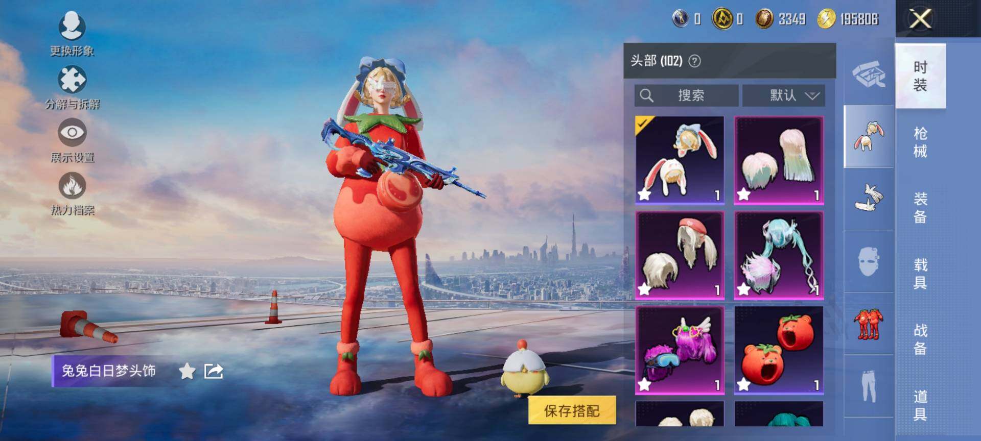 HPQM443210和平精英账号详情图10