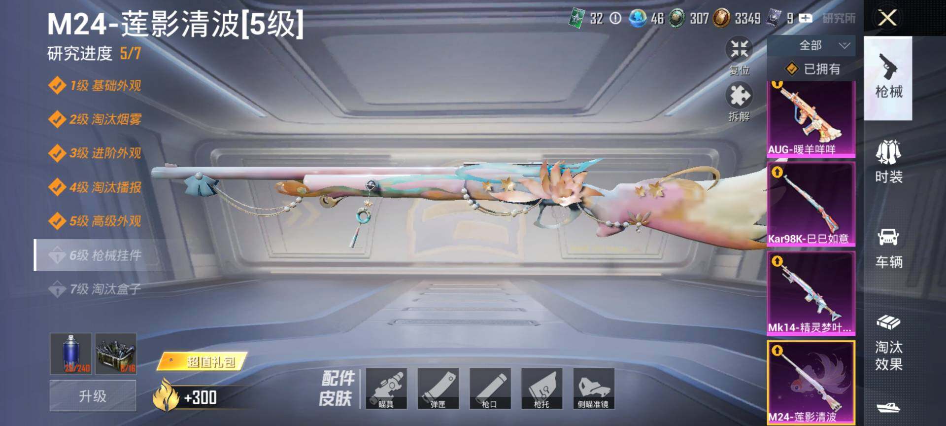 HPQM443210和平精英账号详情图16