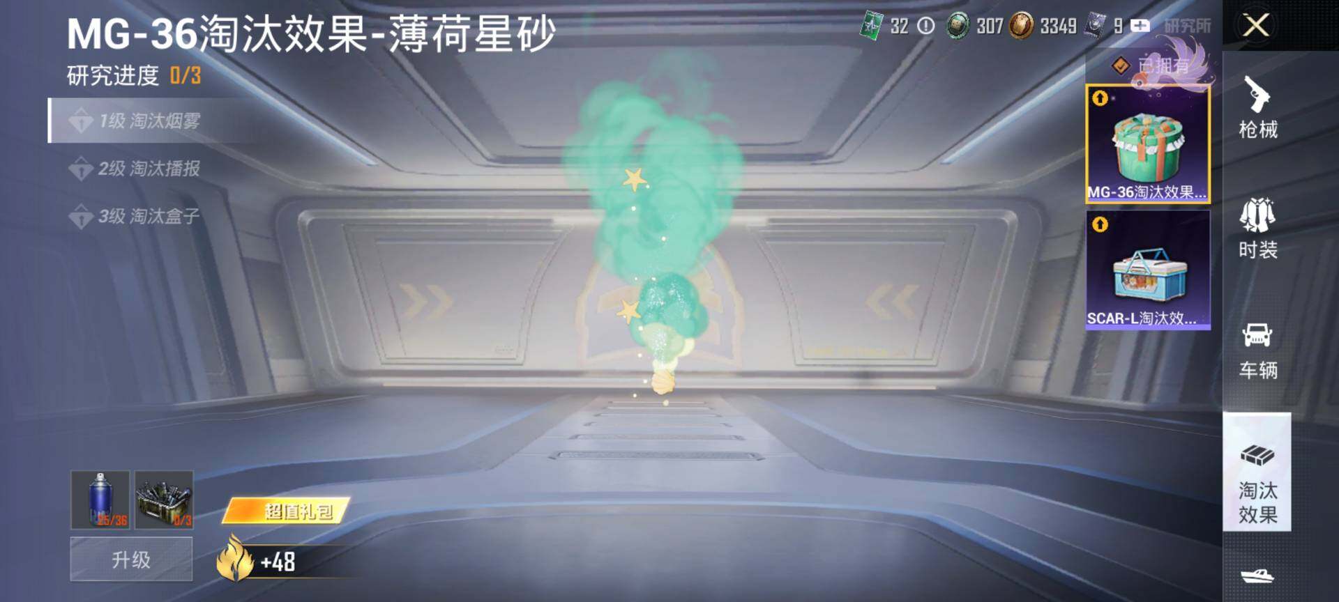 HPQM443210和平精英账号详情图18