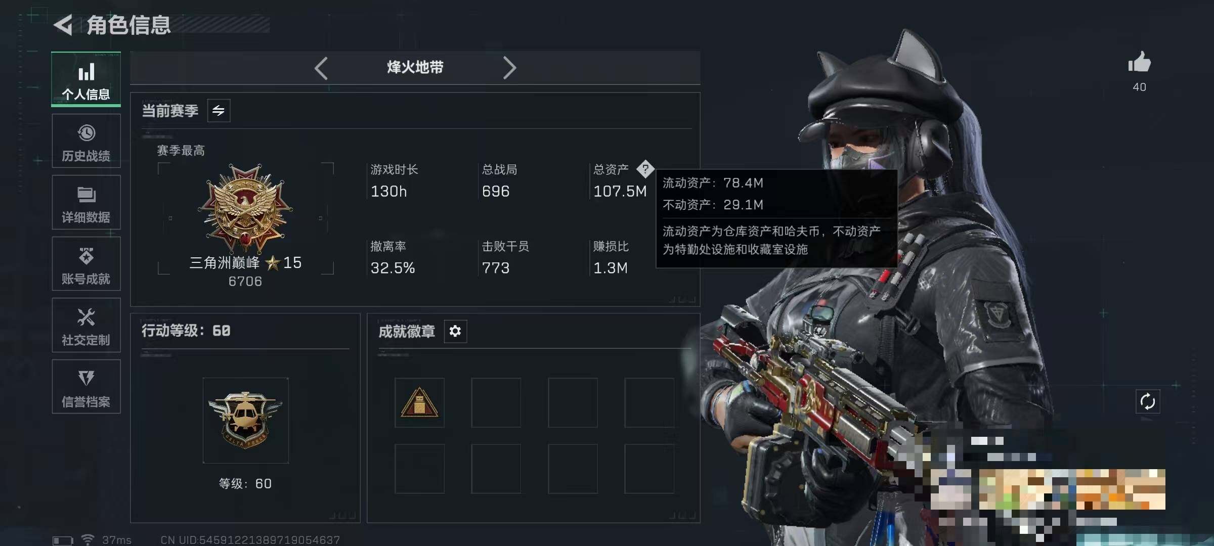 SJZEY422005三角洲行动账号详情图5