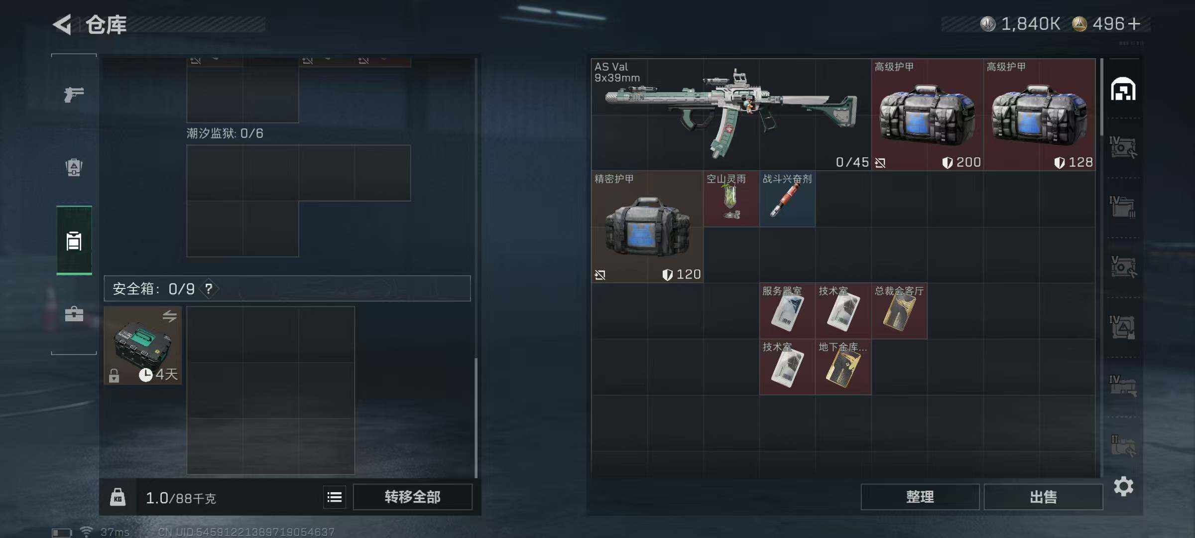 SJZEY422005三角洲行动账号详情图11