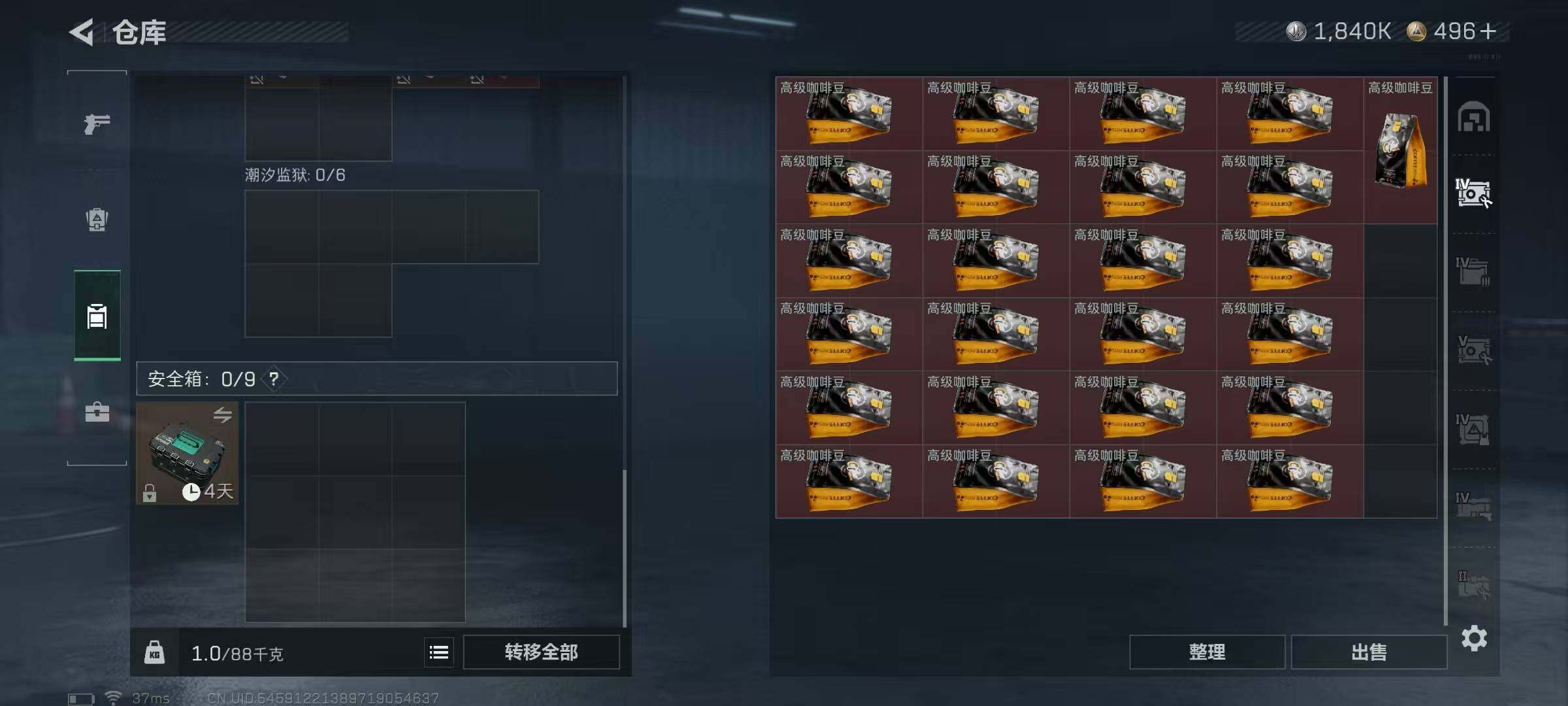 SJZEY422005三角洲行动账号详情图12