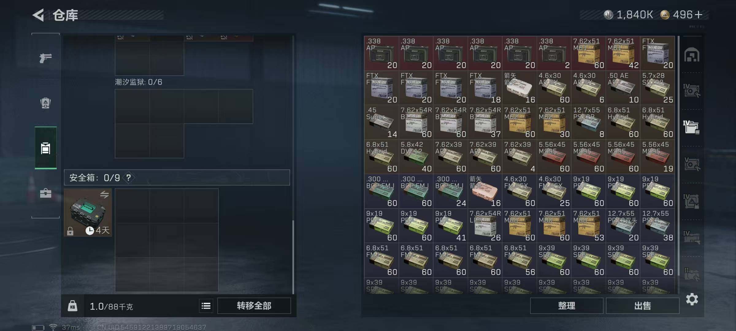 SJZEY422005三角洲行动账号详情图13