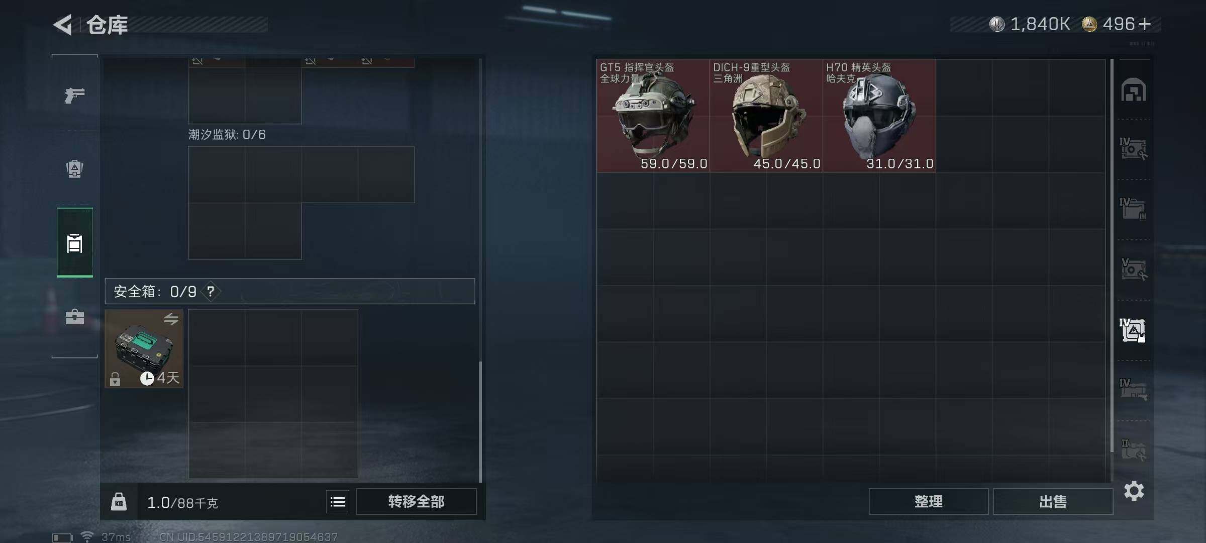 SJZEY422005三角洲行动账号详情图14