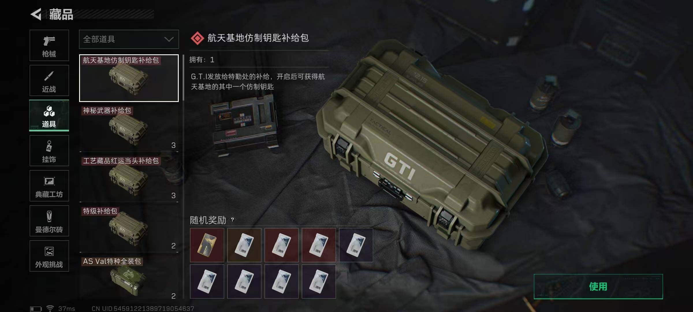 SJZEY422005三角洲行动账号详情图22