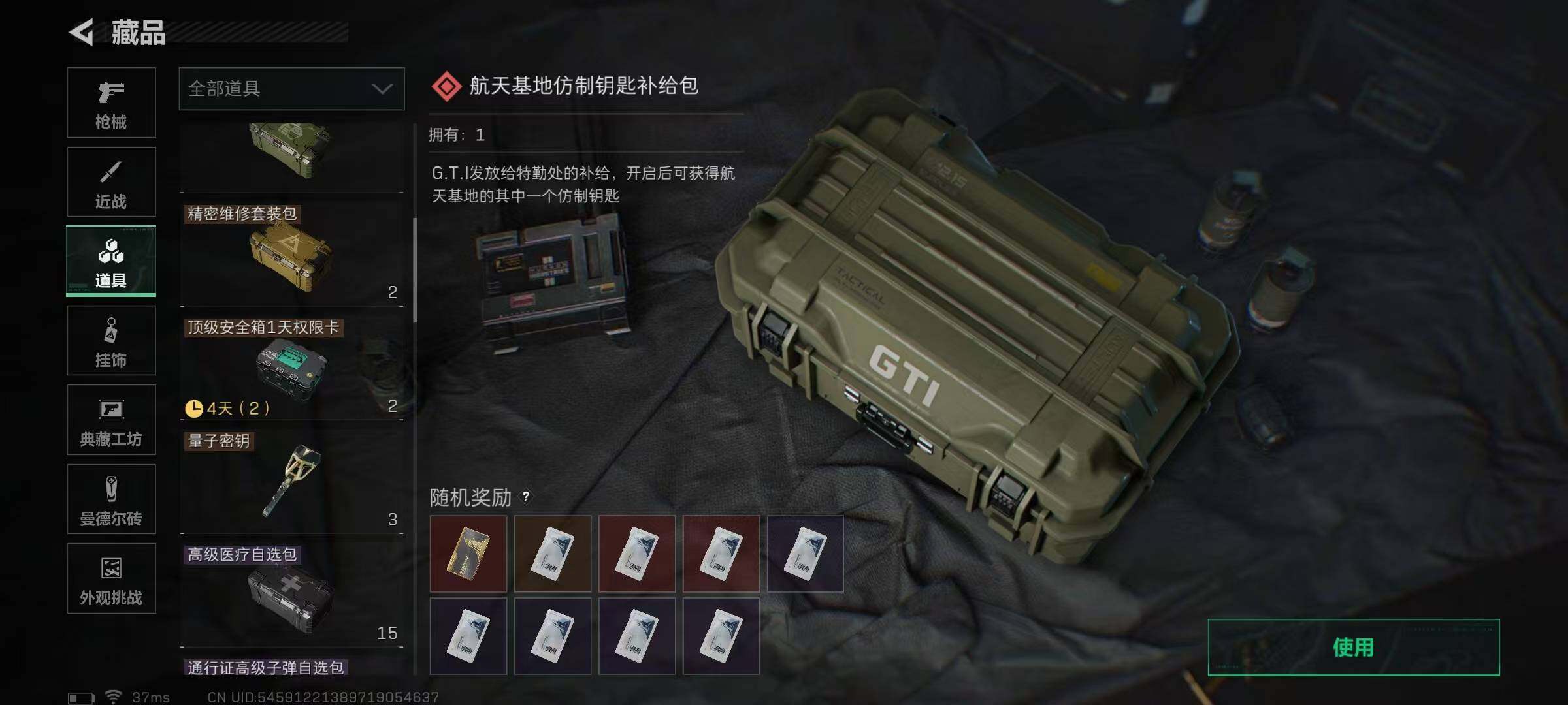 SJZEY422005三角洲行动账号详情图23