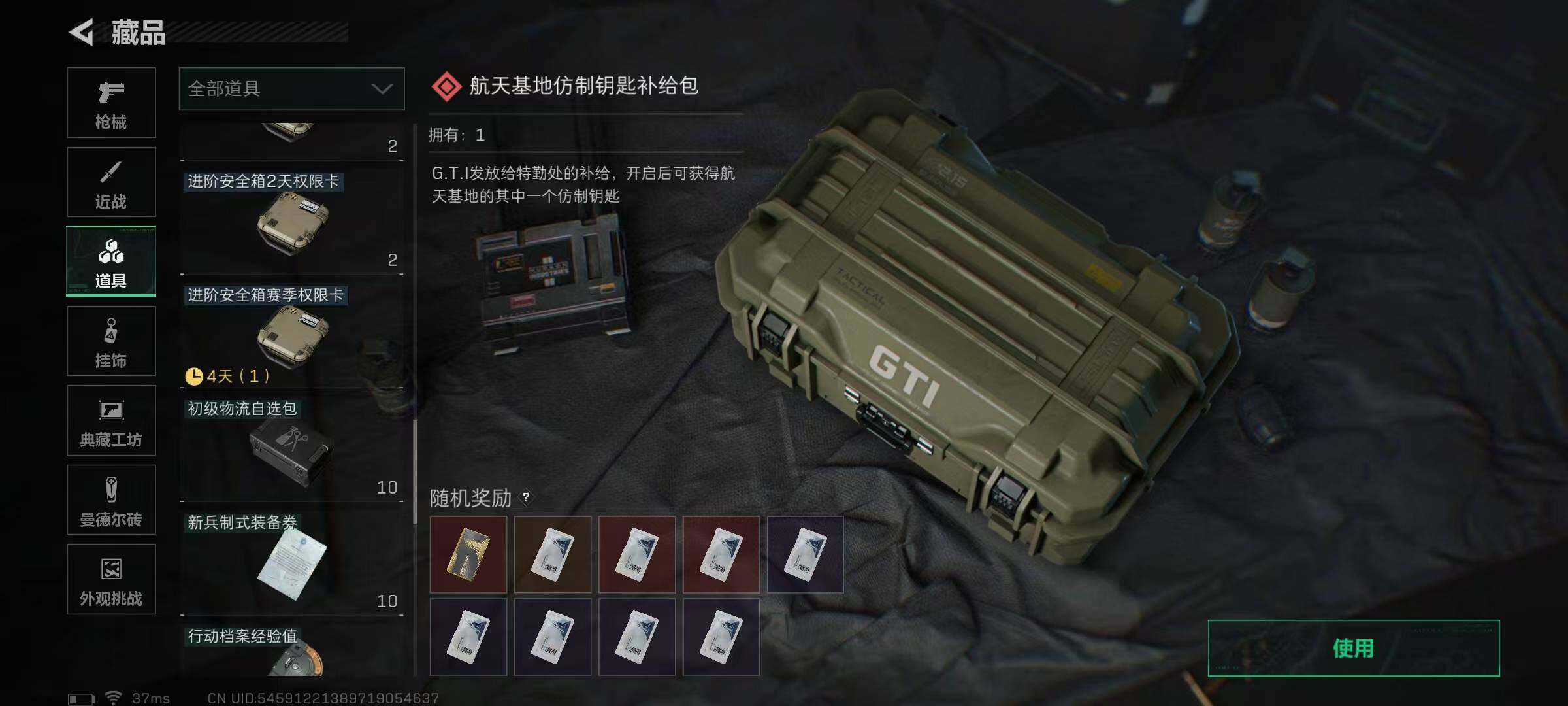 SJZEY422005三角洲行动账号详情图25