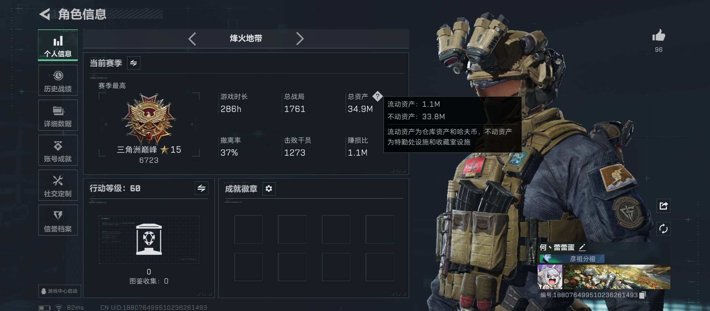 SJZCMW431336三角洲行动账号详情图2