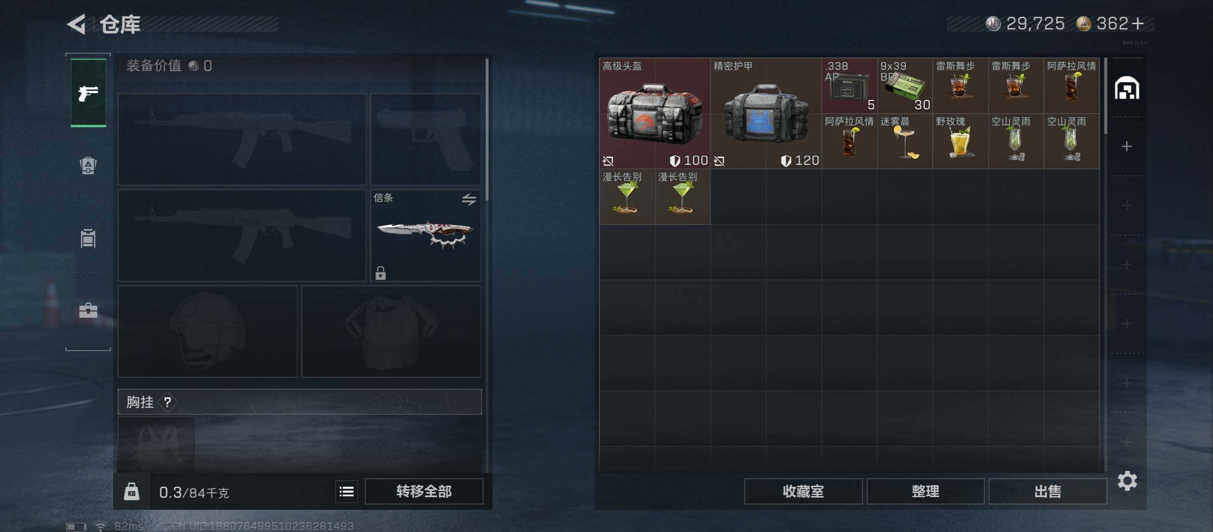 SJZCMW431336三角洲行动账号详情图12