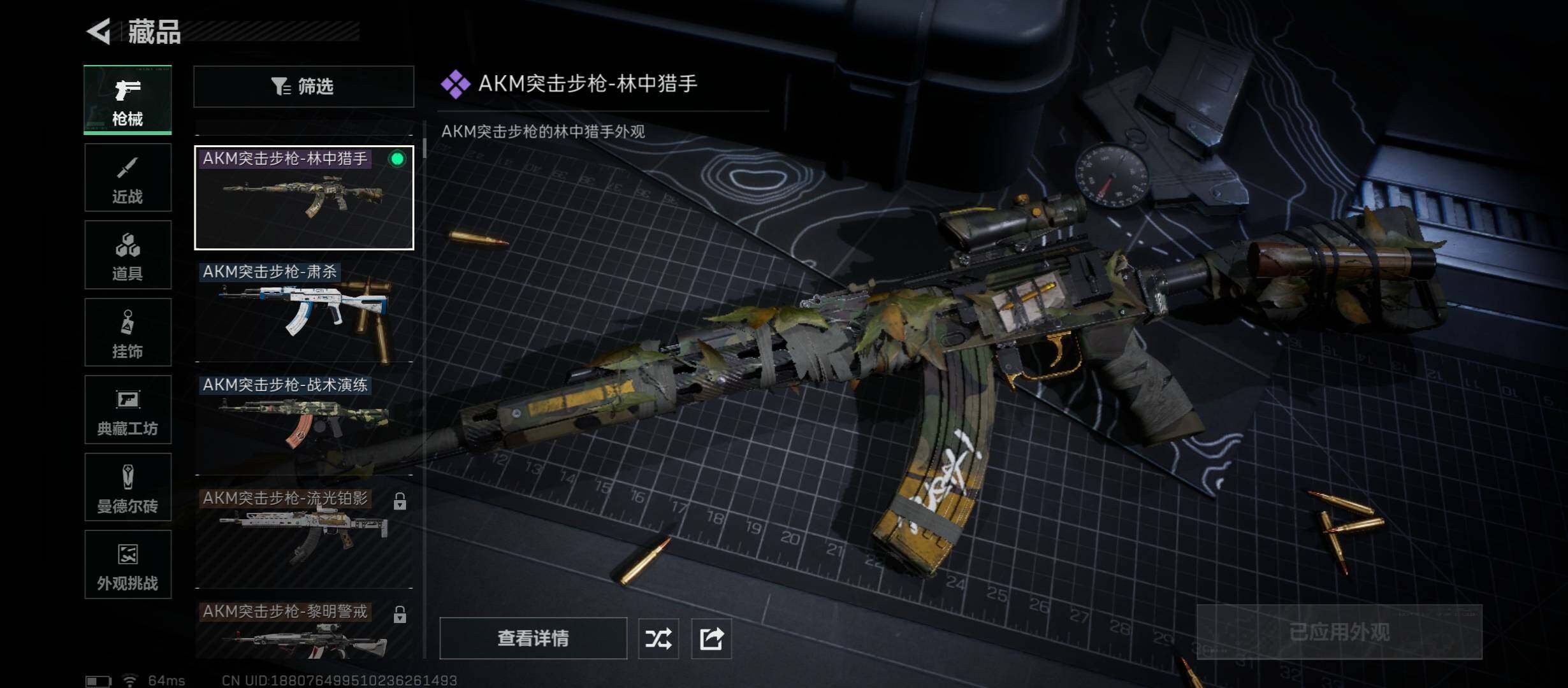 SJZCMW431336三角洲行动账号详情图9