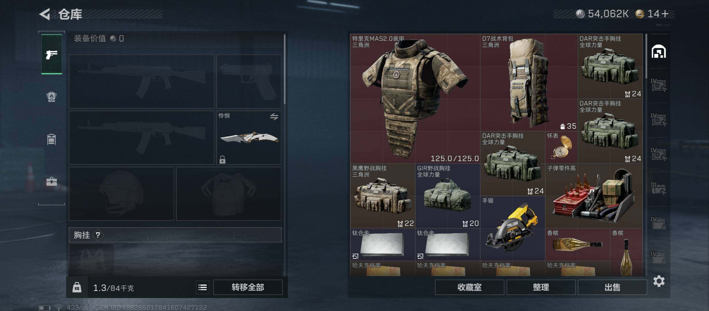 SJZCMW431319三角洲行动账号详情图12