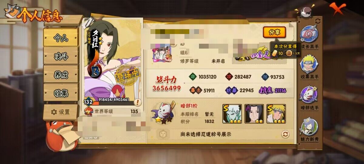 【HYD123】V1/战力365W/S忍4/A忍15/自来也「舞之豪杰」/日向宁次「忍界大战」/我爱罗「疾风传」/3星宇智波带土「十尾人柱力」/飞段「死司凭血」/宇智波鼬/迈特凯/蝎/飞段/3星漩涡