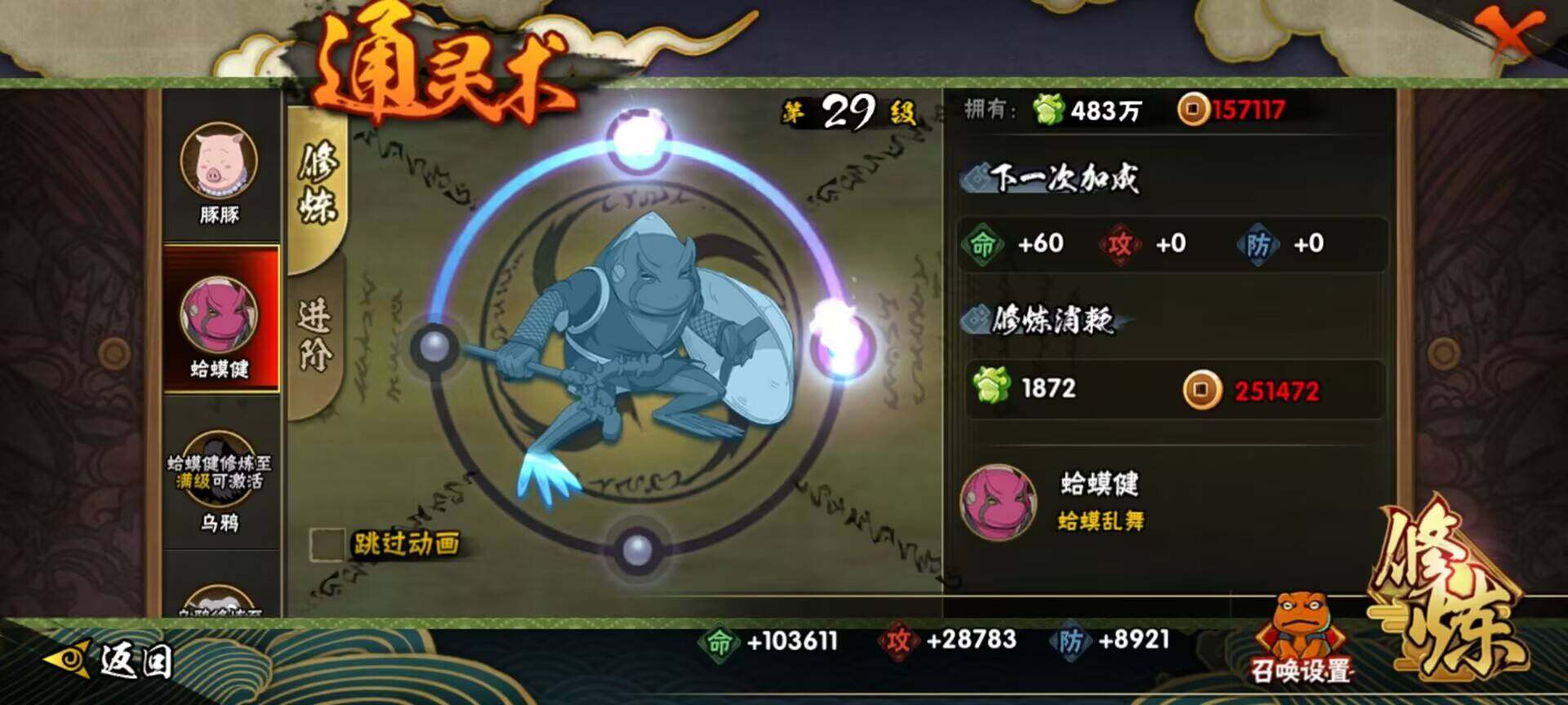 【HYD123】V1/战力365W/S忍4/A忍15/自来也「舞之豪杰」/日向宁次「忍界大战」/我爱罗「疾风传」/3星宇智波带土「十尾人柱力」/飞段「死司凭血」/宇智波鼬/迈特凯/蝎/飞段/3星漩涡