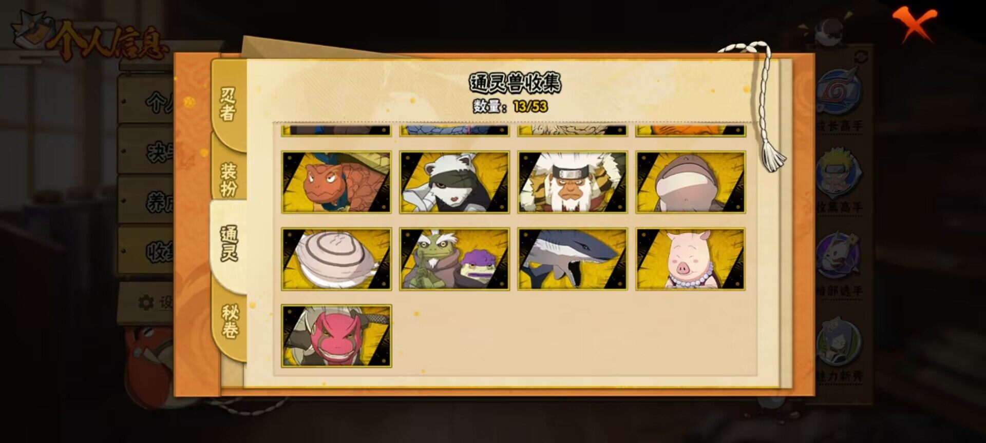 【HYD123】V1/战力365W/S忍4/A忍15/自来也「舞之豪杰」/日向宁次「忍界大战」/我爱罗「疾风传」/3星宇智波带土「十尾人柱力」/飞段「死司凭血」/宇智波鼬/迈特凯/蝎/飞段/3星漩涡